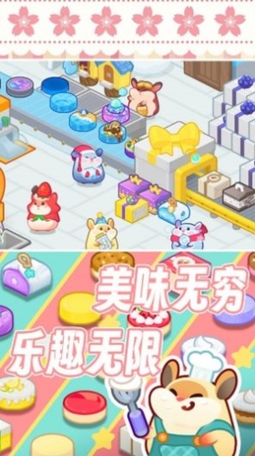 松鼠蛋糕工厂游戏截图2