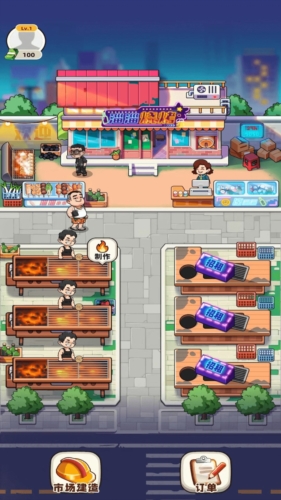 叫我豪老板游戏截图2