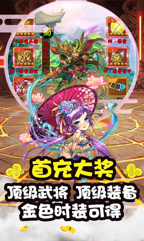 三国先锋游戏截图5