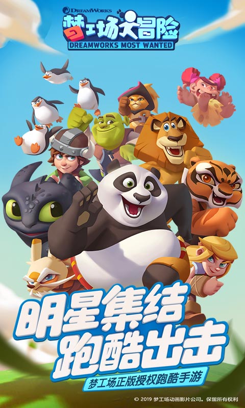 梦工场大冒险游戏截图1
