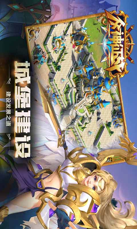 众神征战游戏截图4