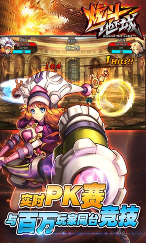 炫斗地下城游戏截图1