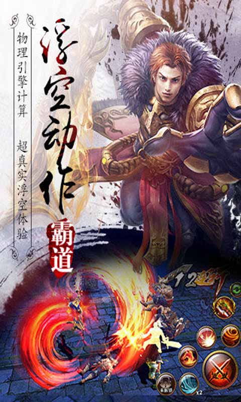 霸道天下游戏截图3