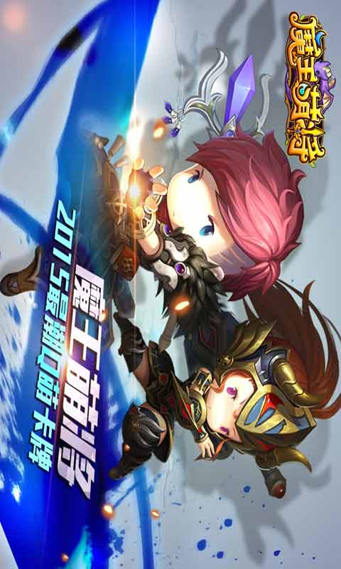 魔王萌将游戏截图1