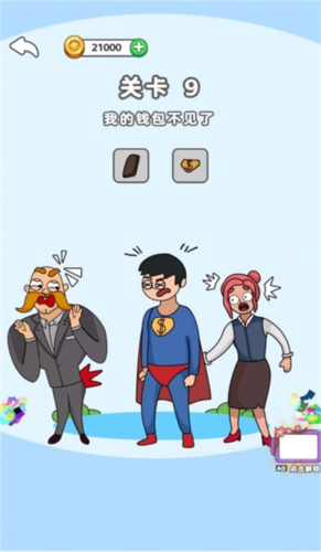 脑洞大王小天才-游戏截图4