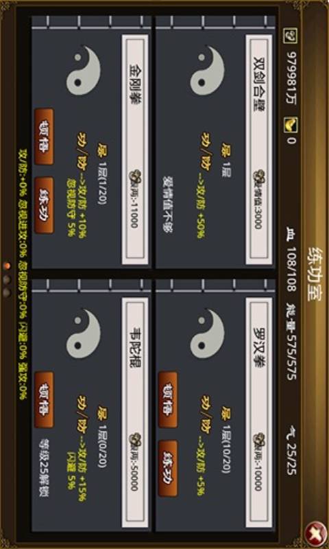 江湖外传游戏截图3