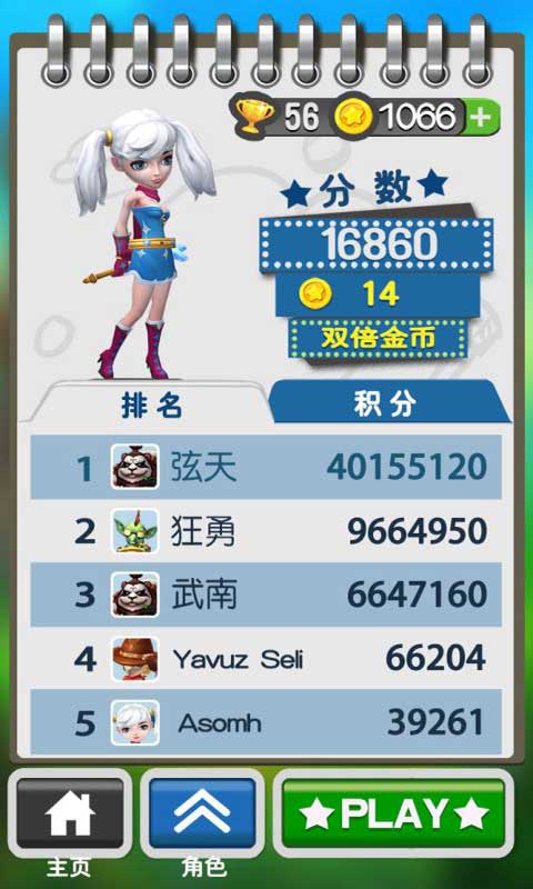魔法酷跑游戏截图3