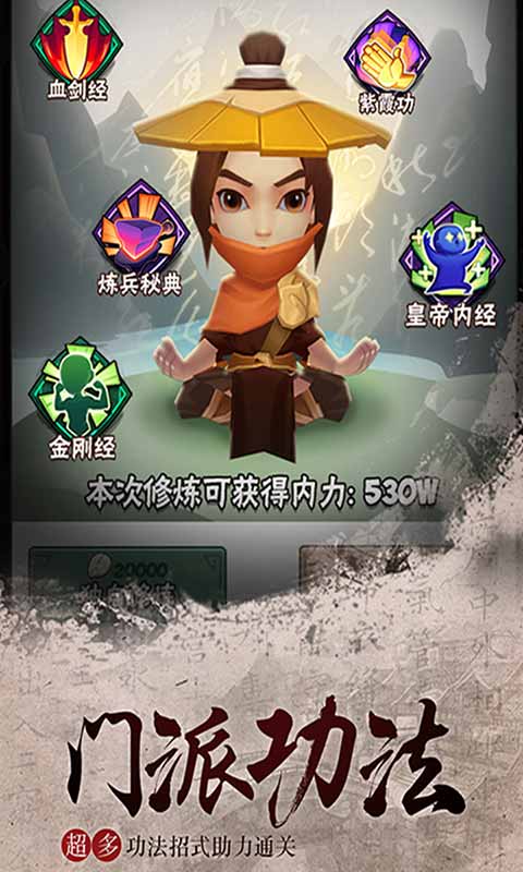 暴走大侠游戏截图2