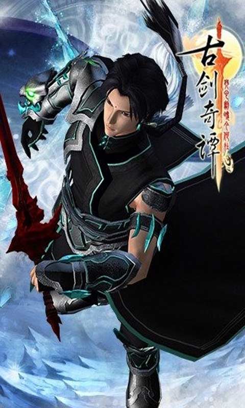 古剑奇谭游戏截图2