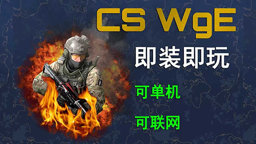 cs白给模拟器V15浪客匠心版游戏截图1