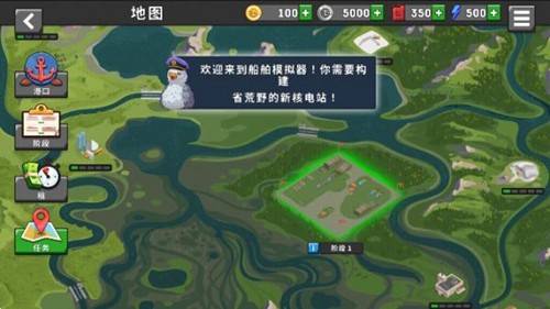 船舶模拟器免广告版游戏截图2