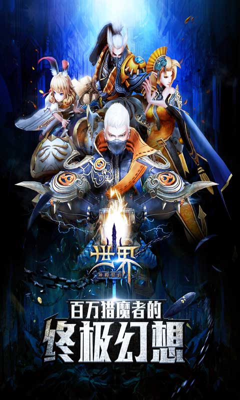 世界3神殿契约游戏截图5