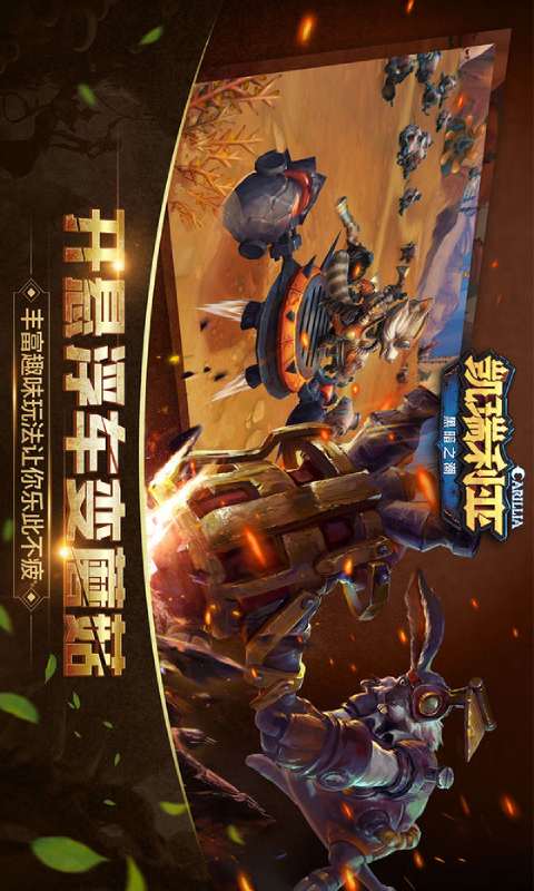 凯瑞利亚黑暗之潮游戏截图5