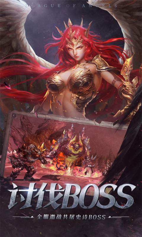 女神联盟征服游戏截图4