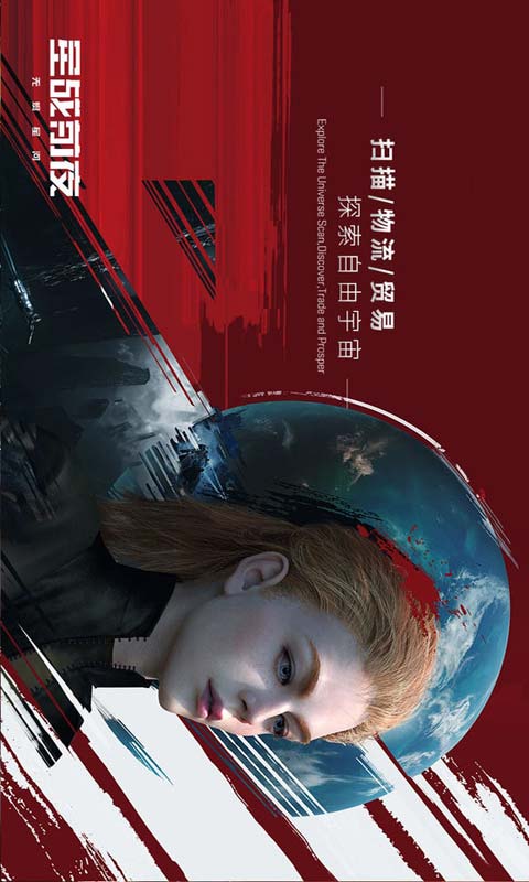 星战前夜无烬星河游戏截图5