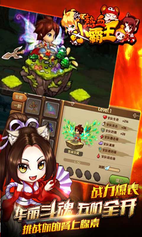 热血小霸王游戏截图5