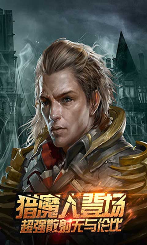 全民破坏神游戏截图1