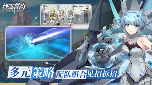 终焉誓约腾讯版游戏截图5