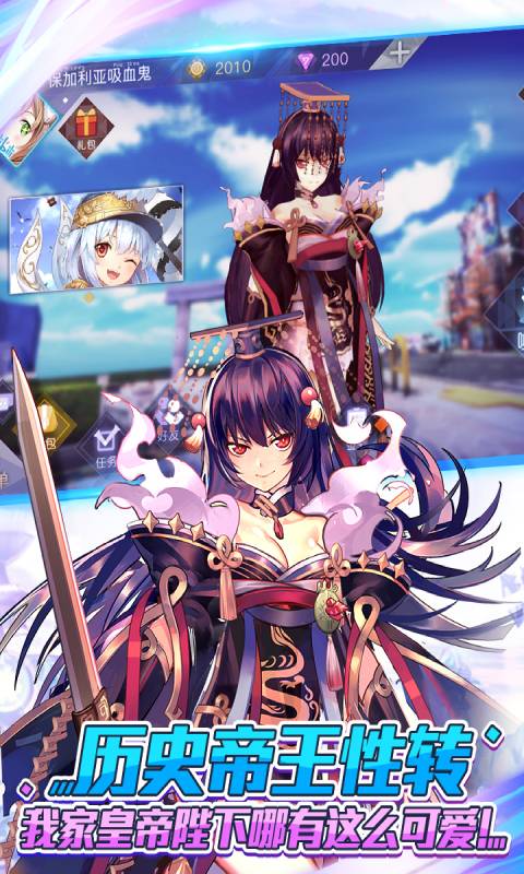 萌王EX游戏截图2