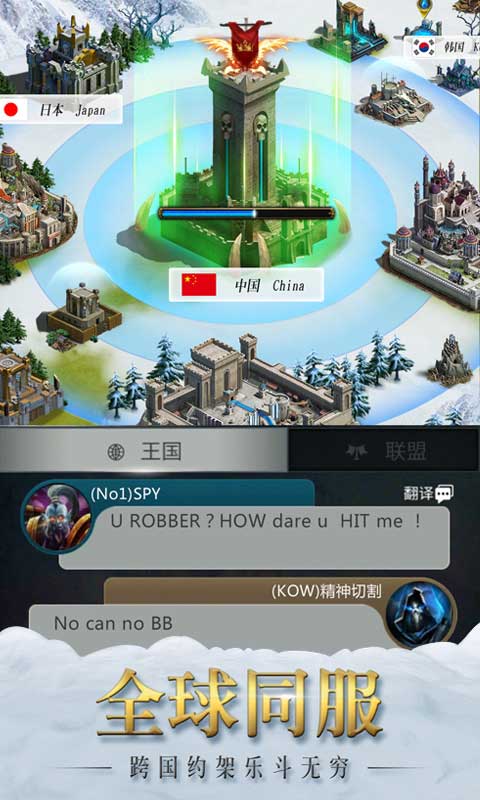 不朽王座游戏截图5