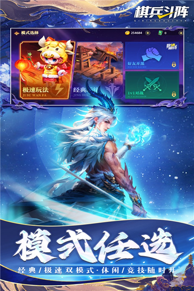 棋兵斗阵官服游戏截图4