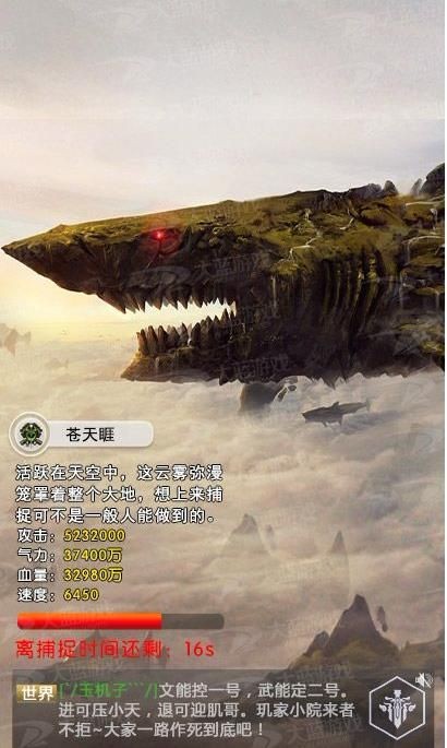 山海修真诀游戏截图2