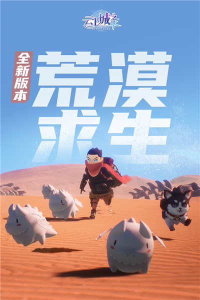 云上城之歌oppo端-游戏截图1