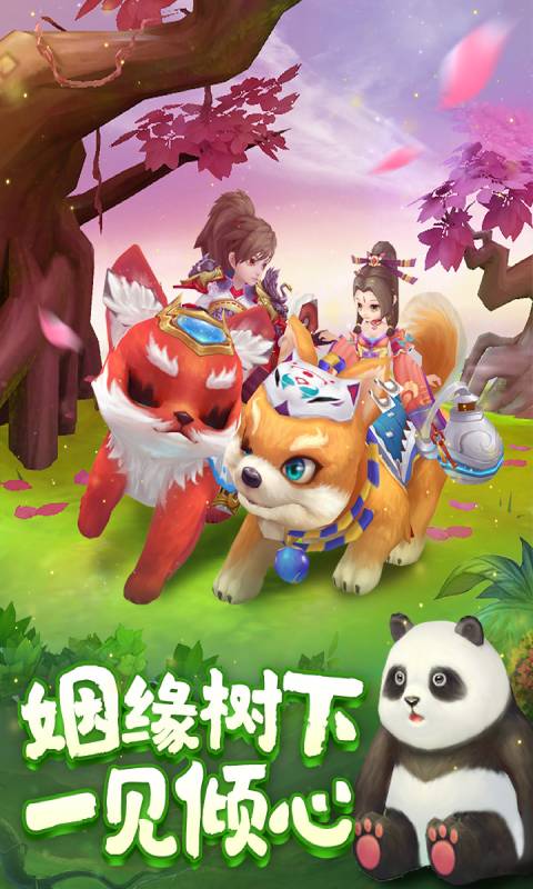 灵剑仙师游戏截图3