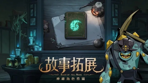 月圆之夜免费版游戏截图6