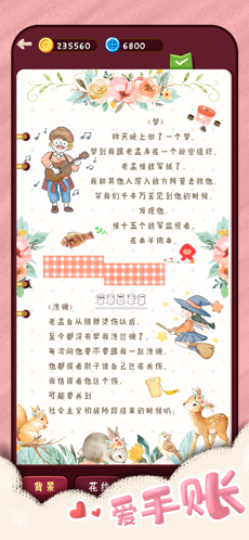 旅行串串游戏截图4