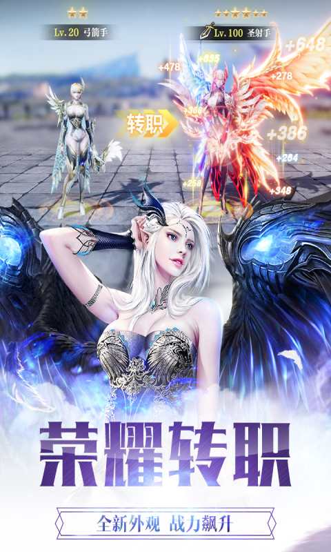 天使纪元觉醒游戏截图3