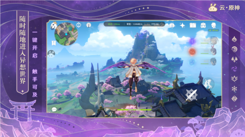 云原神2023年版本游戏截图3