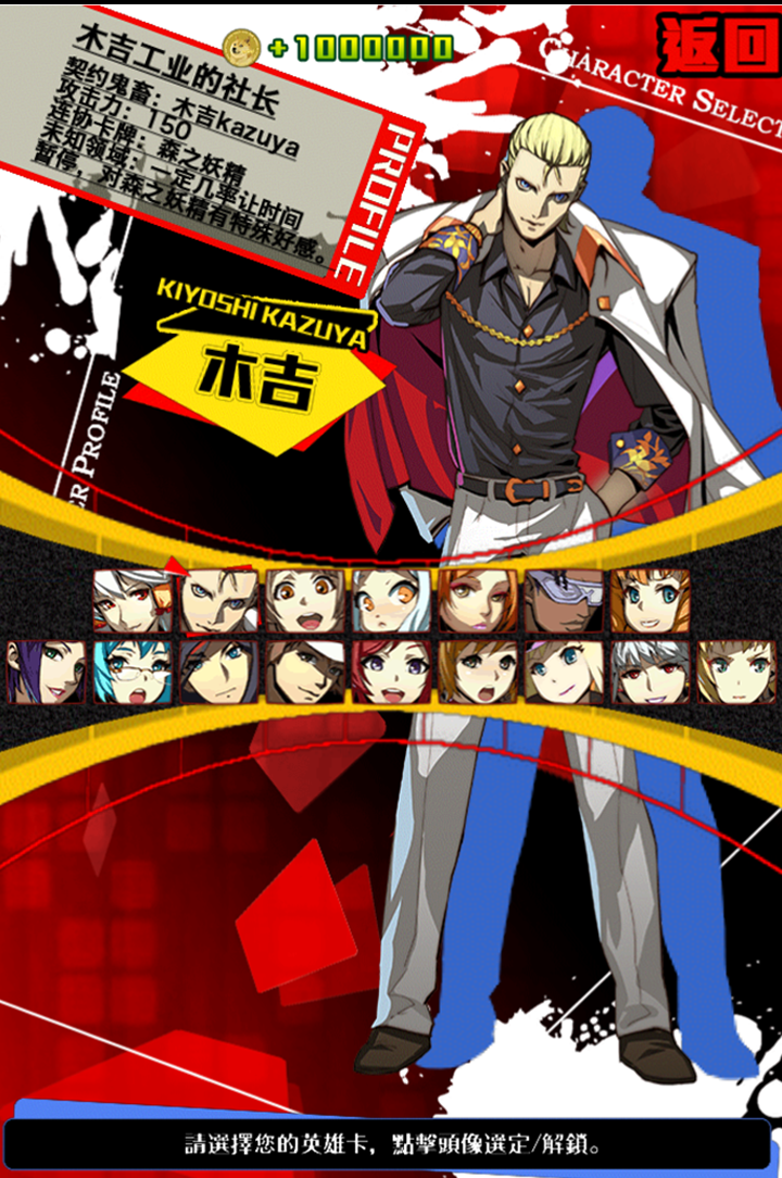 新日暮里传说（测试版）游戏截图1