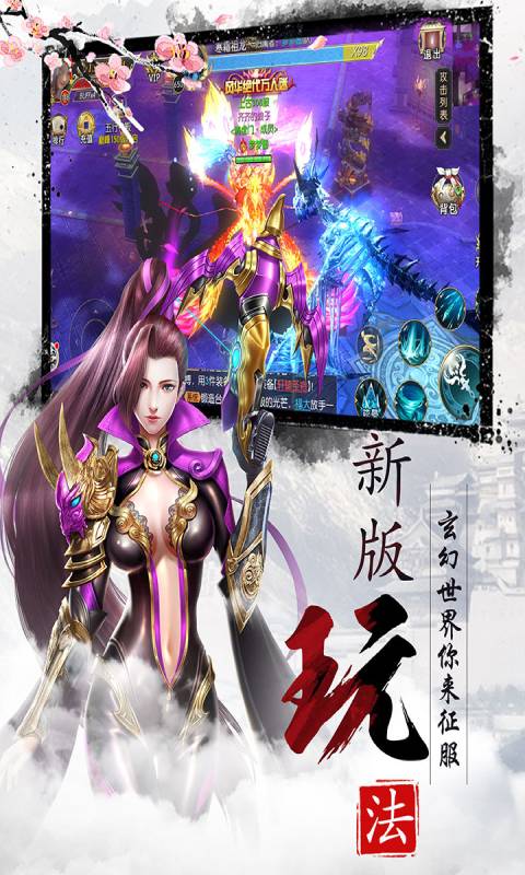 幻剑情缘游戏截图3