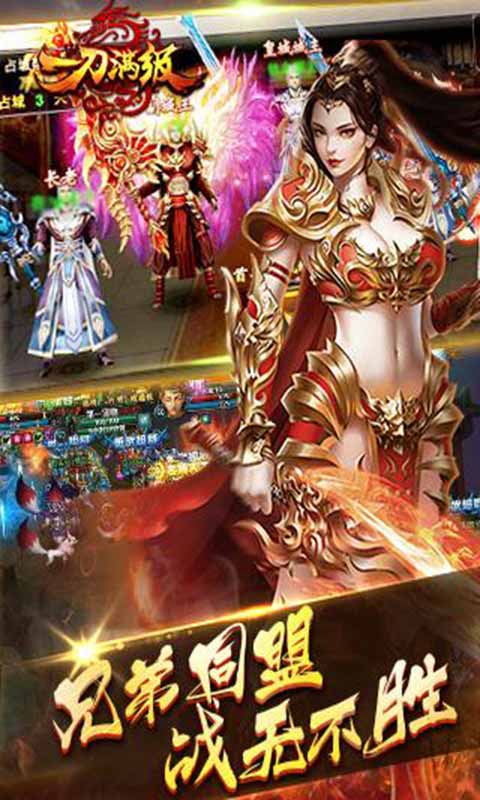 一刀满级游戏截图1