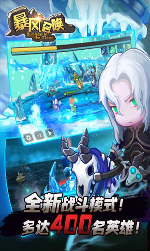 暴风召唤-游戏截图1