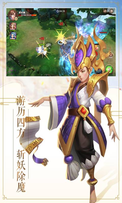 逆天斩道游戏截图5