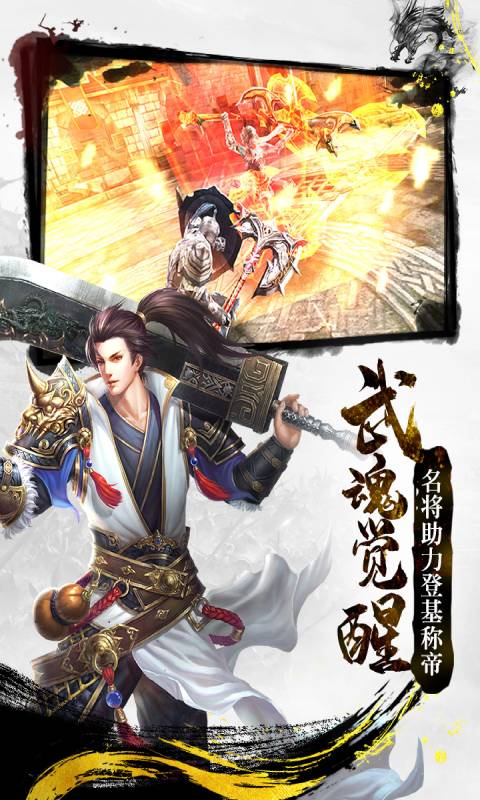 君临天下游戏截图4