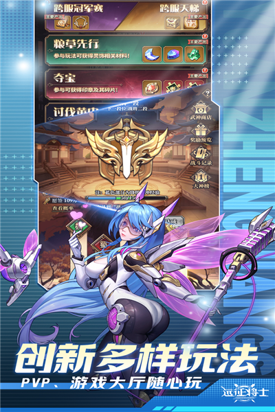 远征将士九游官方版游戏截图2