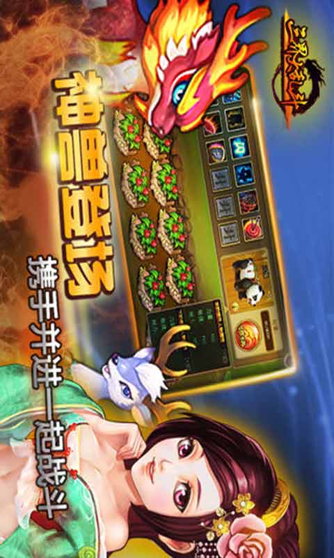 乐逗三界游戏截图3