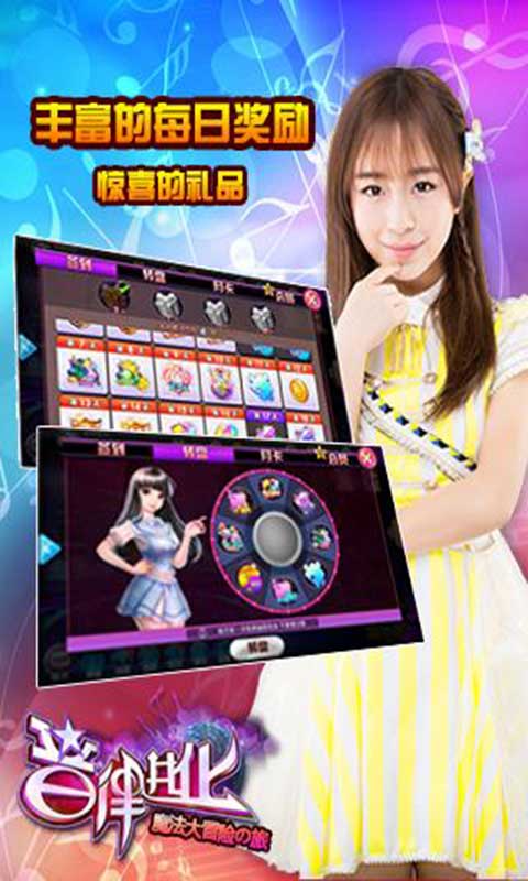 音律进化游戏截图4