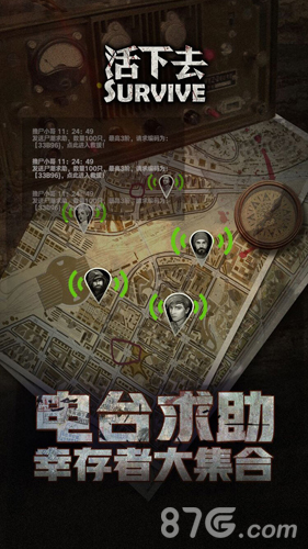 活下去安卓版游戏截图2
