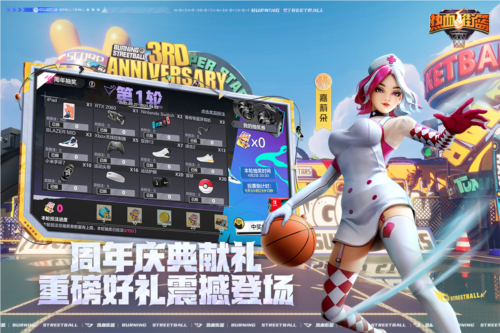 热血街篮oppo版游戏截图5