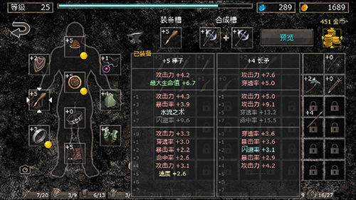 地狱之窟内置菜单最新版游戏截图3