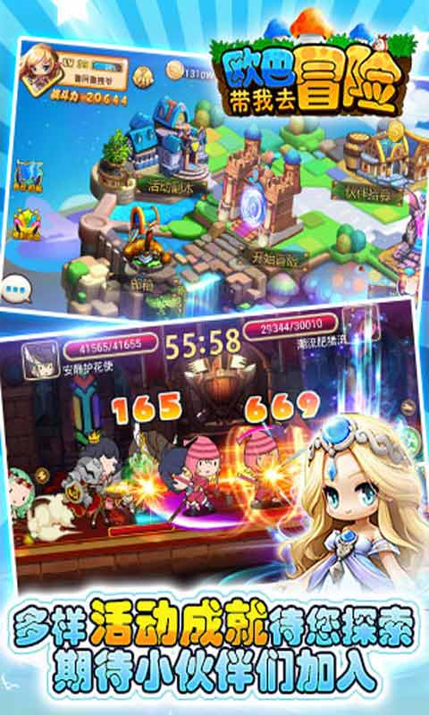 欧巴带我去冒险游戏截图5