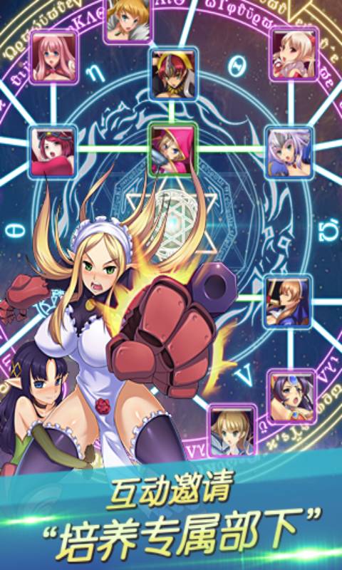 混斗女神战纪游戏截图3