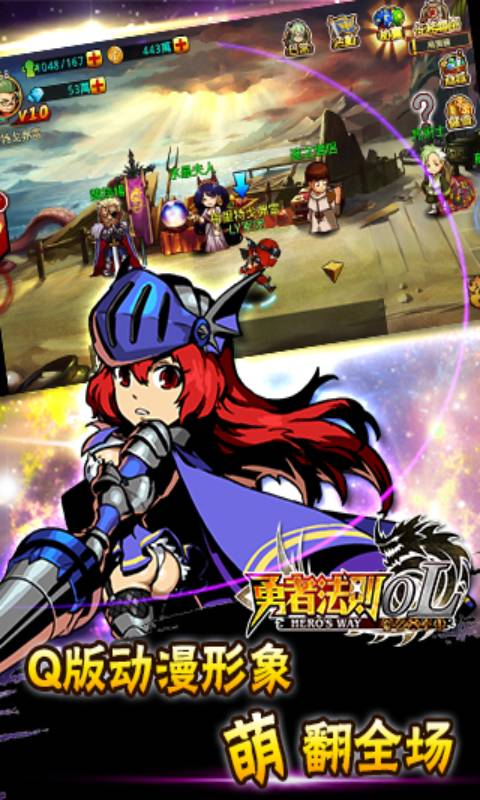 勇者法则OL游戏截图2