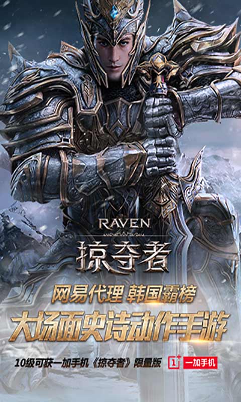 Raven掠夺者游戏截图5