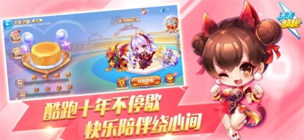 天天酷跑无限钻石版游戏截图1