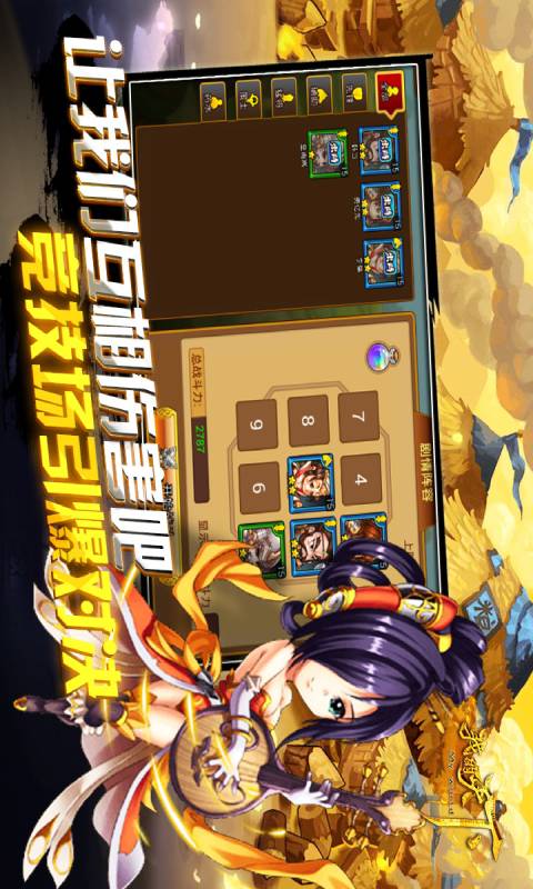 我的天下游戏截图1